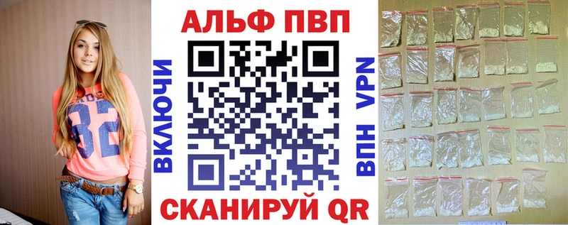 Alfa_PVP Соль  Валдай 