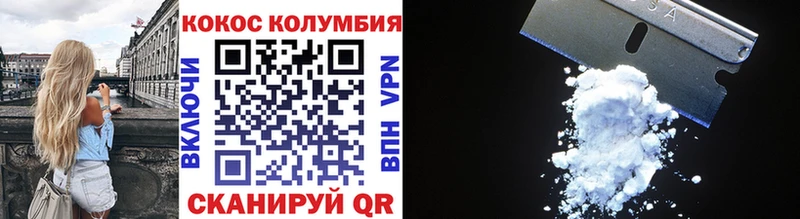 Кокаин 99% Валдай