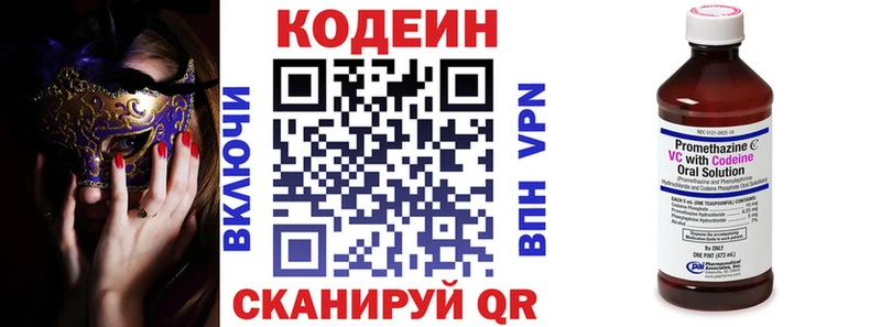 KRAKEN как зайти  это состав  Codein Purple Drank  Валдай 