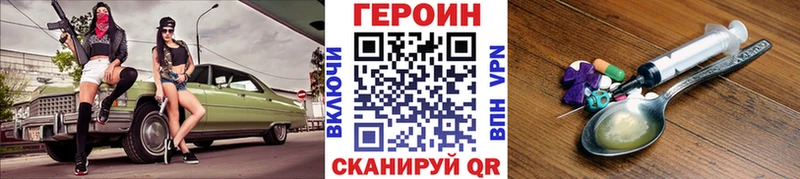 где купить наркотик  Валдай  ГЕРОИН герыч 