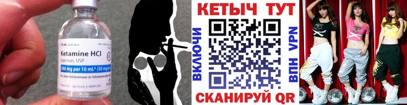 Кетамин VHQ  Валдай 