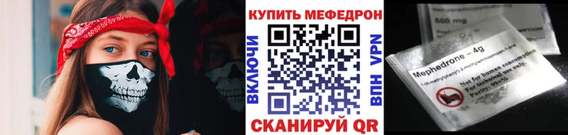 Меф mephedrone  Валдай 