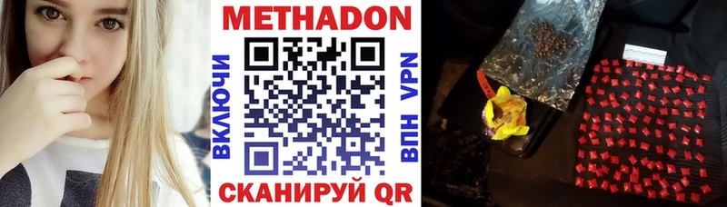 МЕТАДОН кристалл  Валдай 